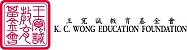 K. C. Wong Education Foundation